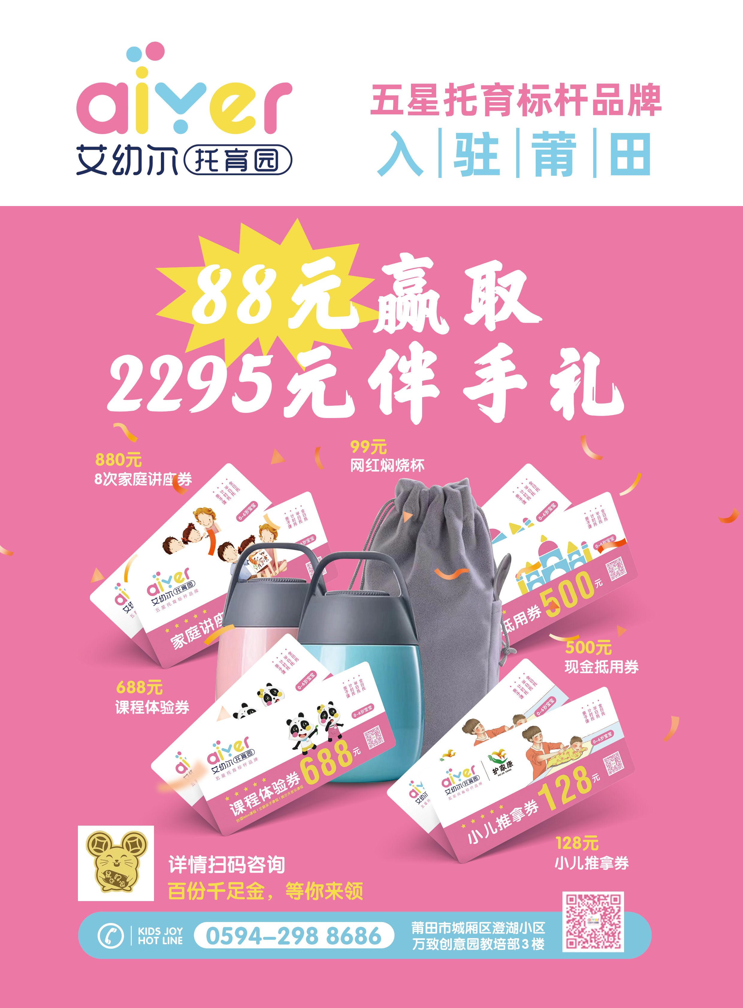 【艾幼爾】托育園品牌全案設(shè)計(jì)案例-綻略加