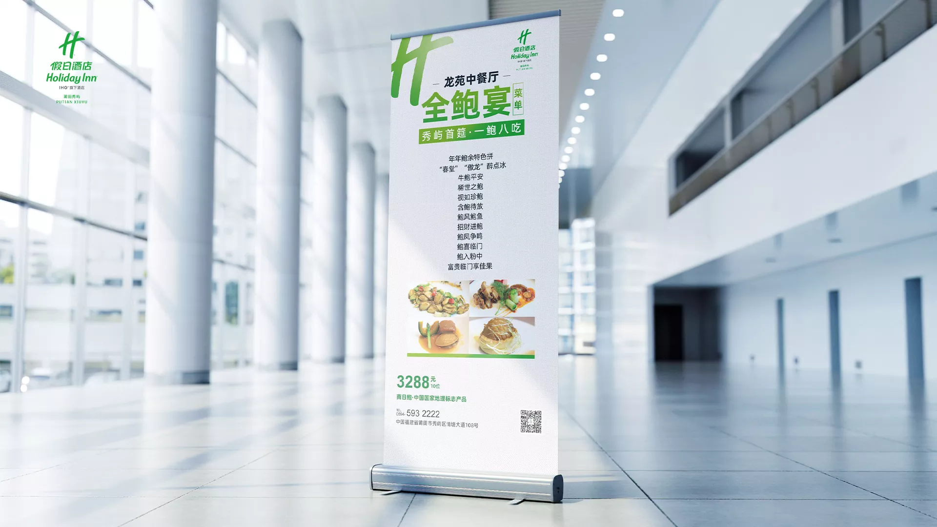 秀嶼首筵【南日鮑魚(yú)宴】酒店宴席活動(dòng)策劃案例