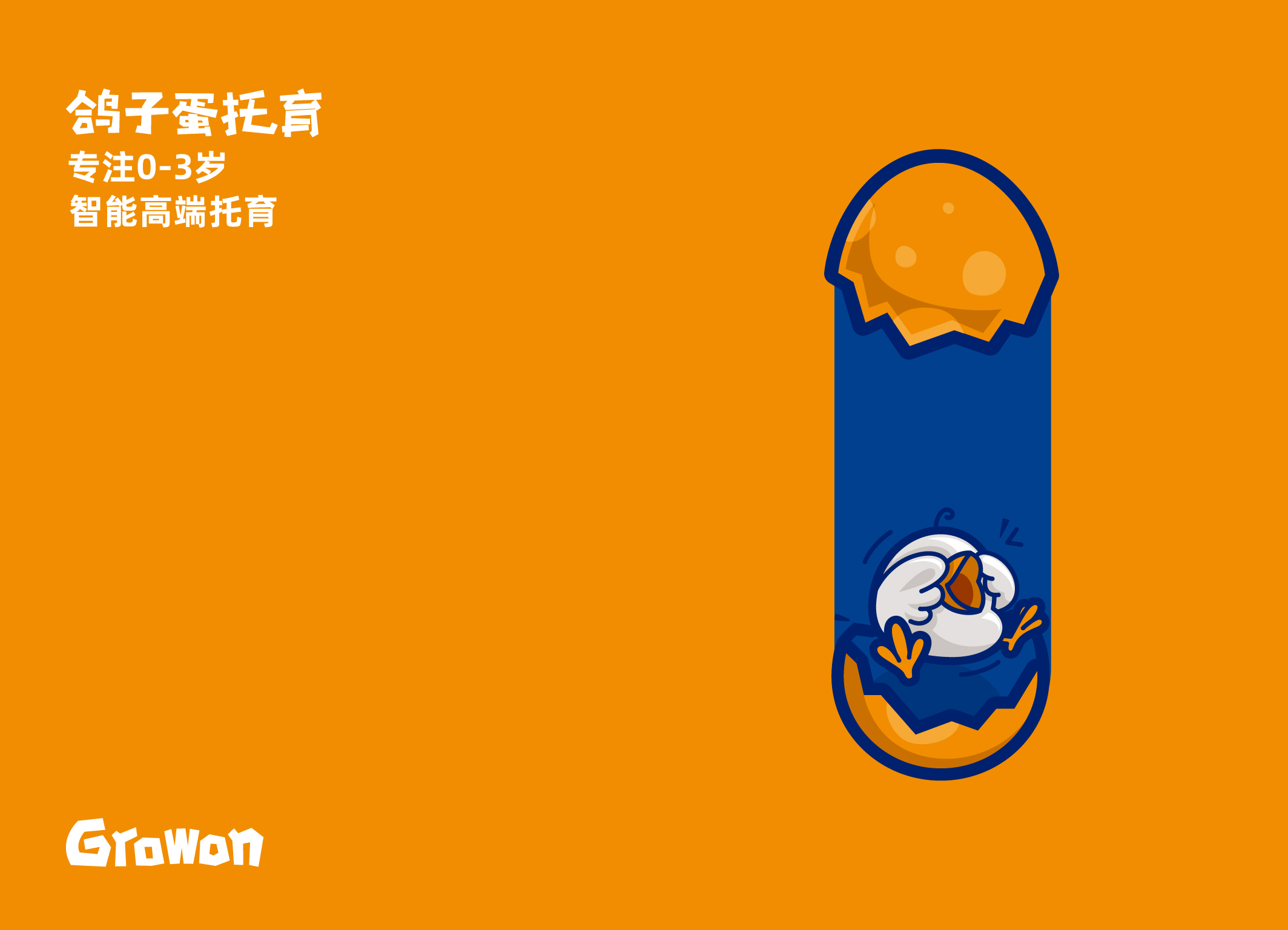 鴿子蛋品牌畫冊(cè) 新1-02.jpg