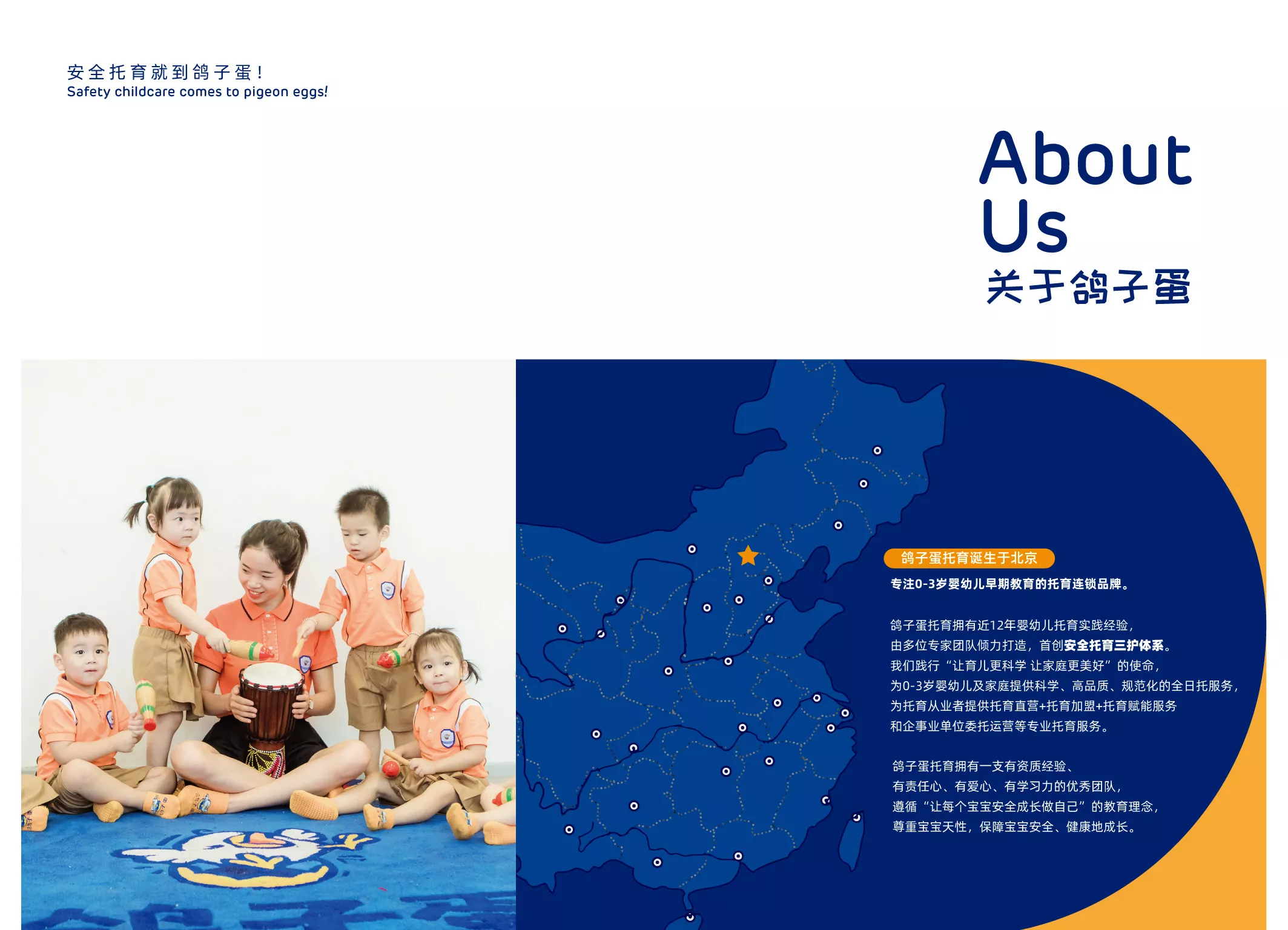 鴿子蛋品牌畫冊(cè)-新1-03.jpg