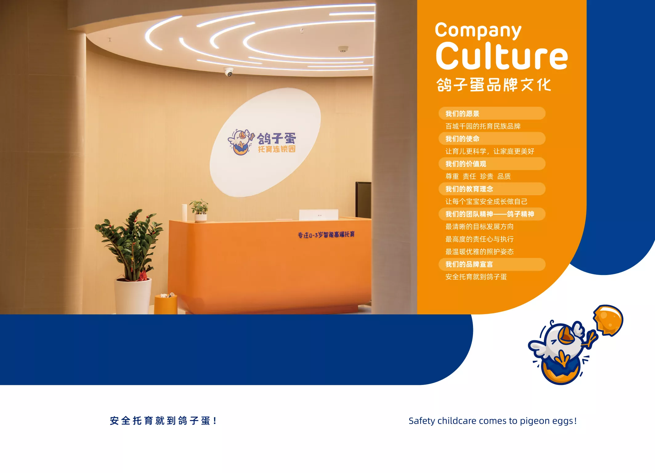 鴿子蛋品牌畫冊(cè)-新1-05.jpg
