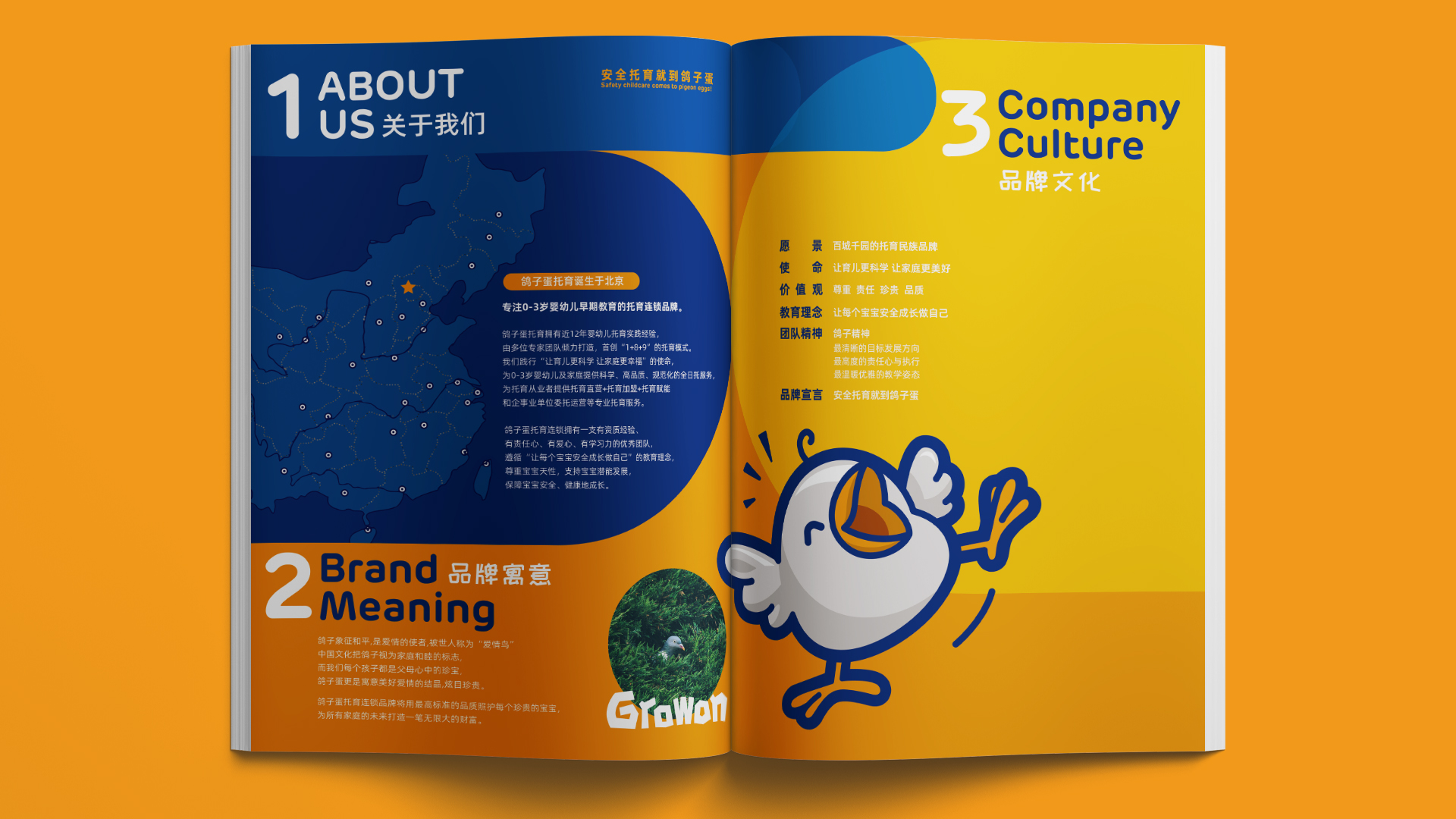 鴿子蛋-品牌手冊效果 004.jpg