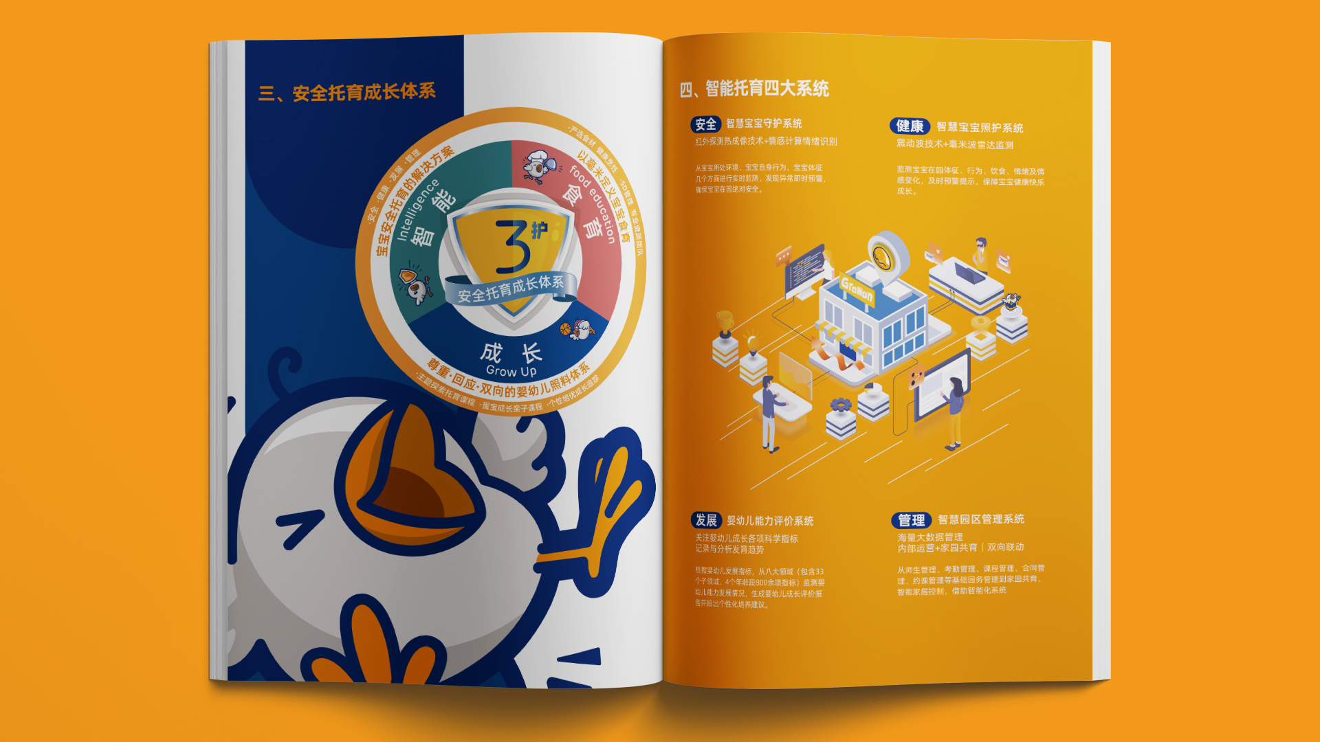 鴿子蛋-品牌手冊效果 007.jpg