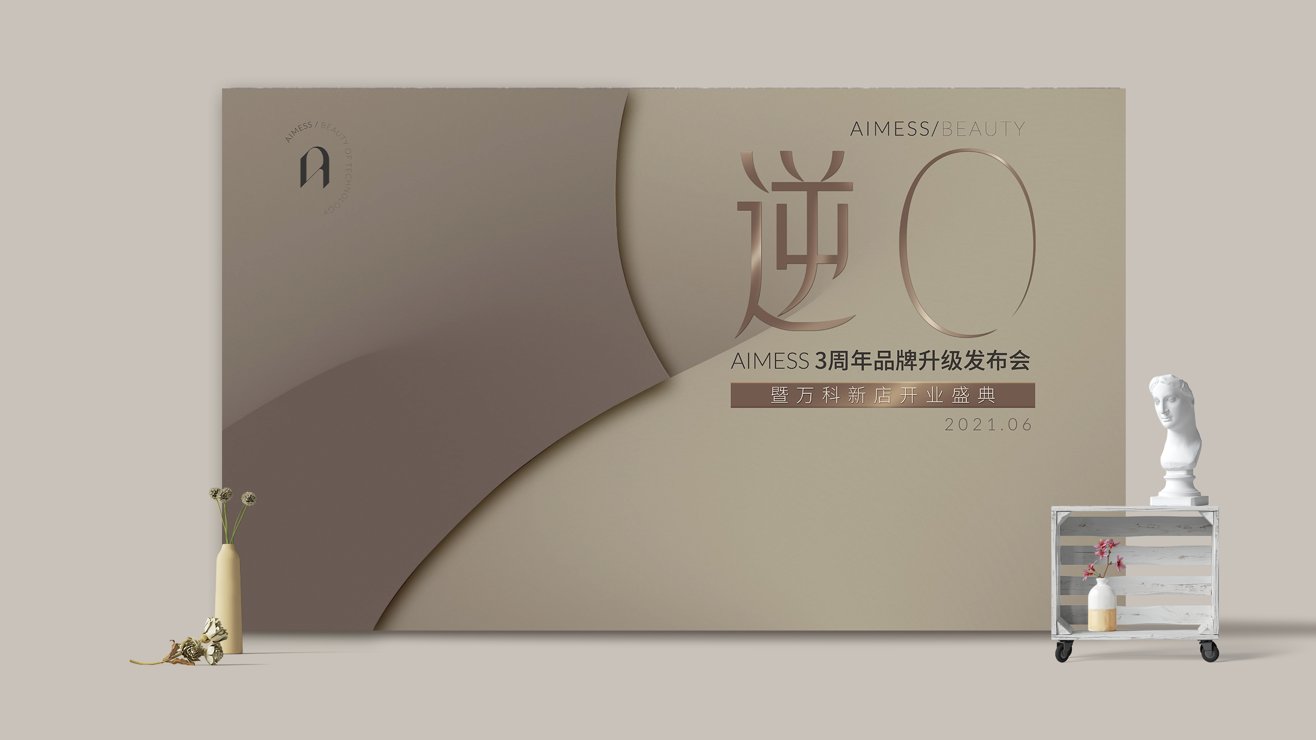 aimess 主KV效果圖.jpg