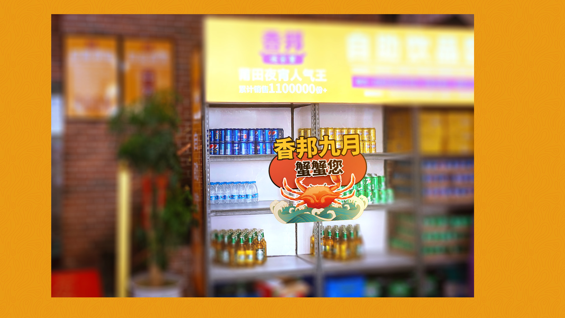 萬達(dá)店 飲品區(qū)效果.jpg