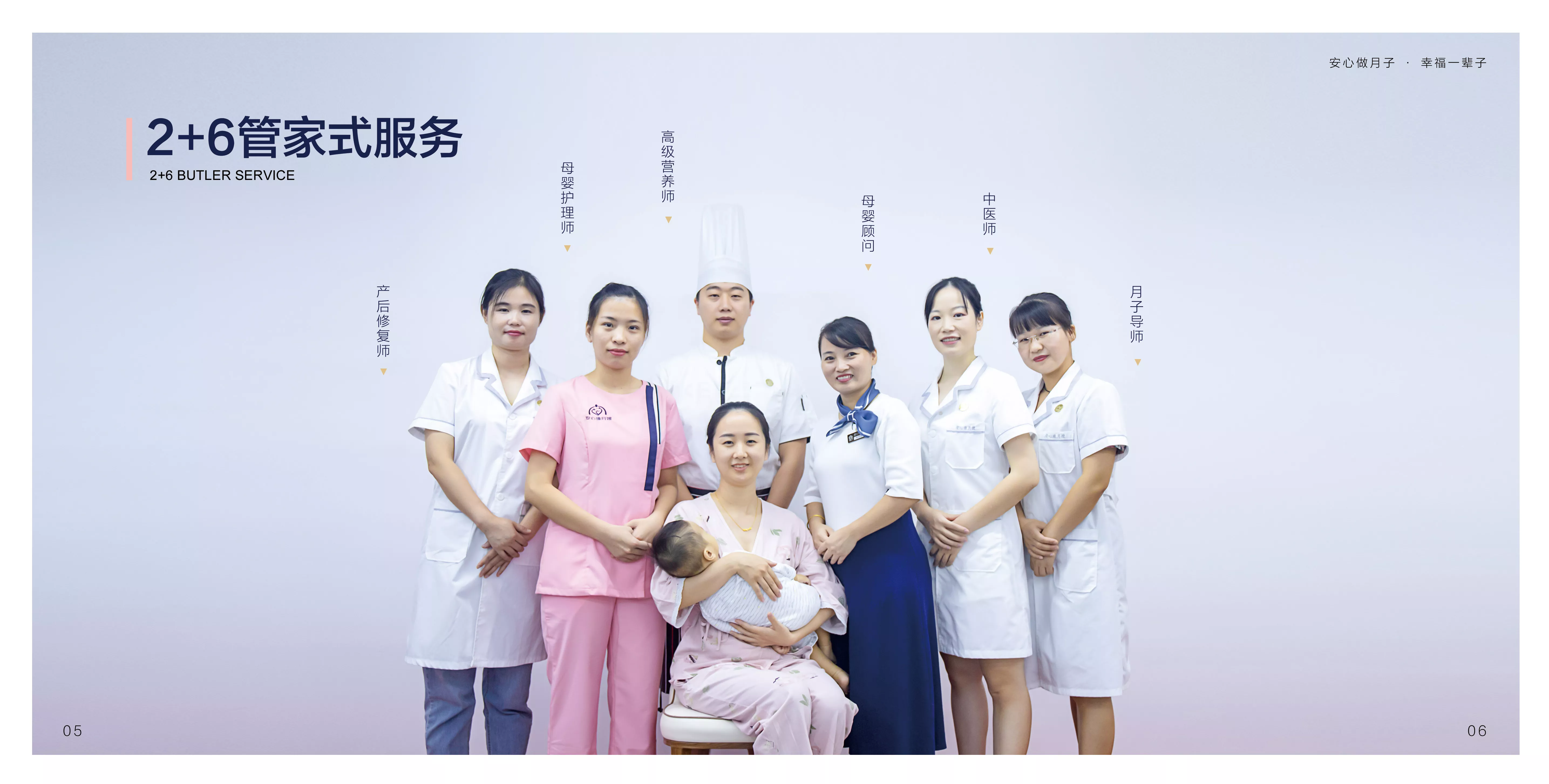 【安心緣月嫂】品牌畫冊(cè)案例