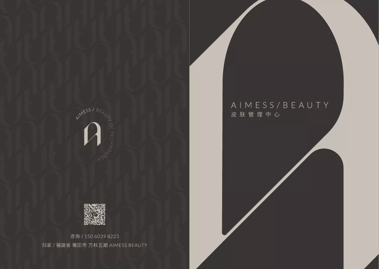 aimess 品牌手冊(cè) 轉(zhuǎn)曲_畫板 1.jpg