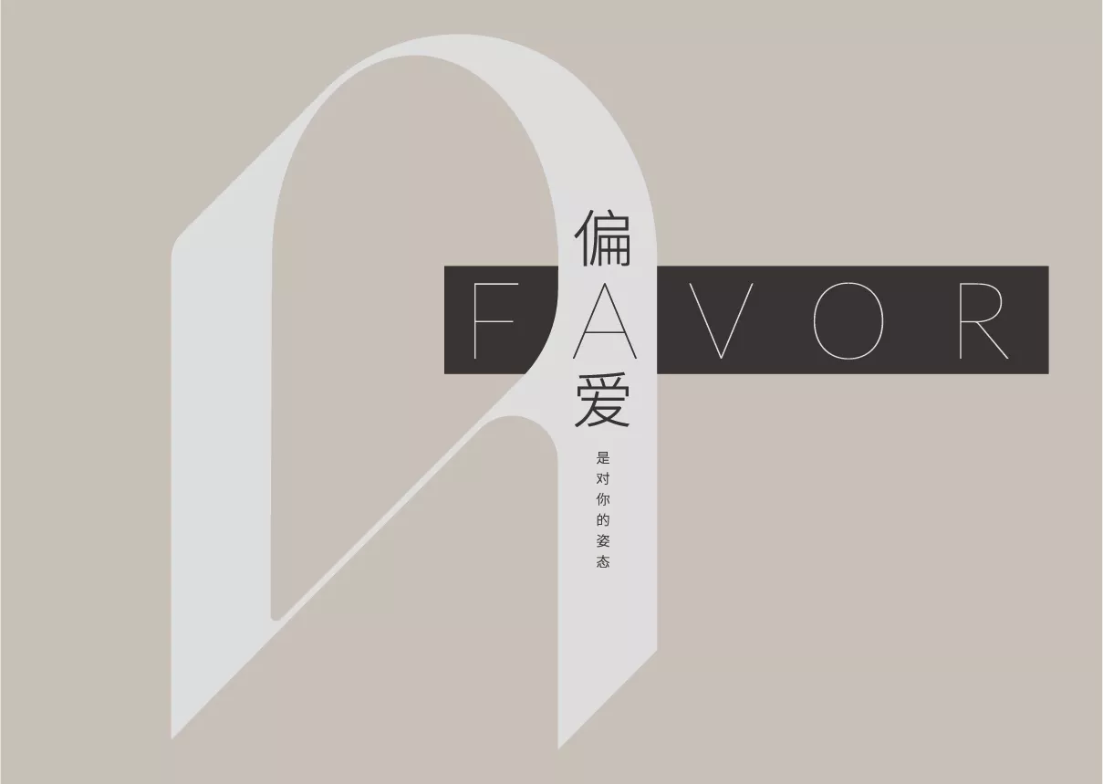 aimess 品牌手冊(cè) 轉(zhuǎn)曲-03.jpg