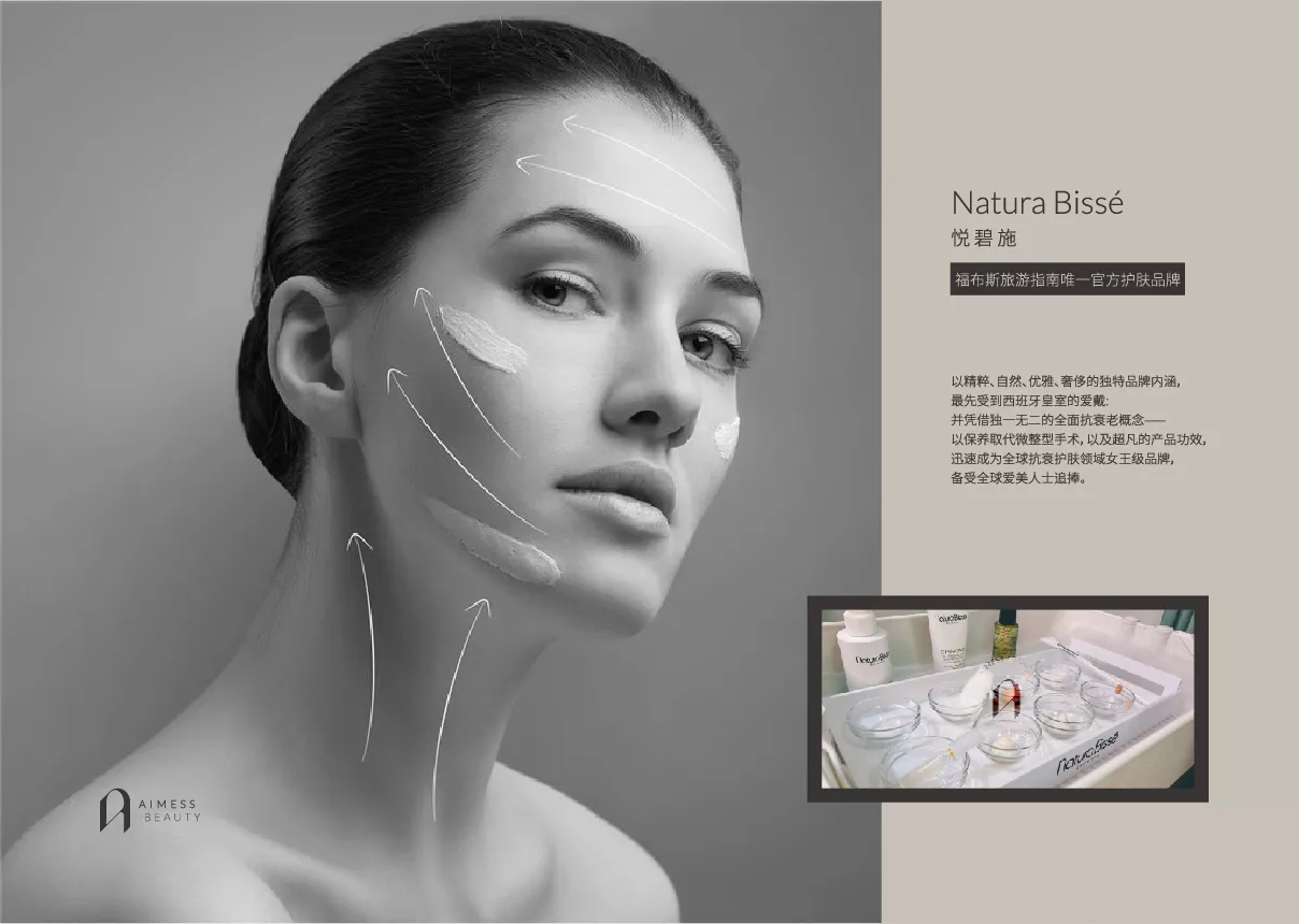 aimess 品牌手冊(cè) 轉(zhuǎn)曲-12.jpg