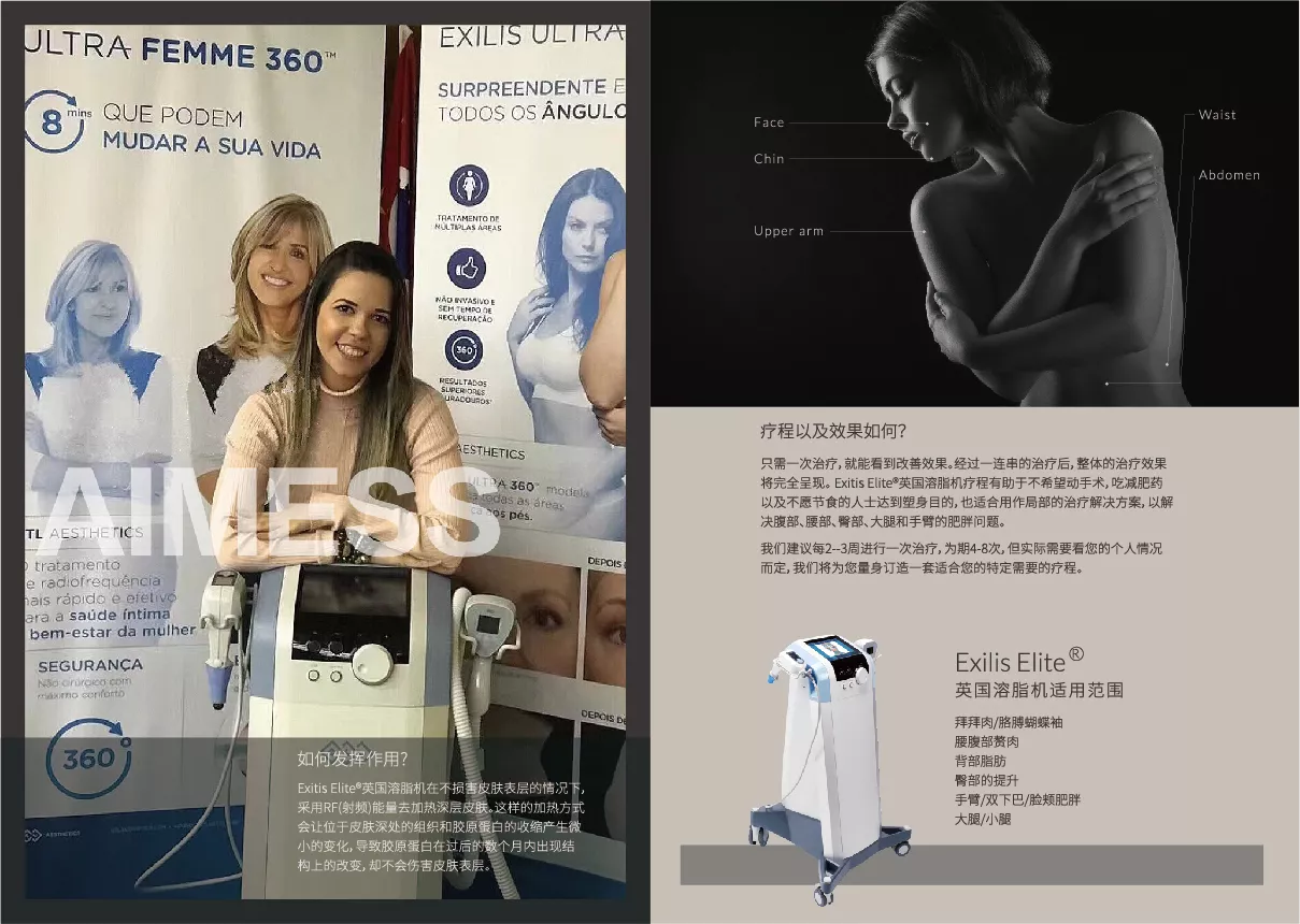 aimess 品牌手冊(cè) 轉(zhuǎn)曲-19.jpg